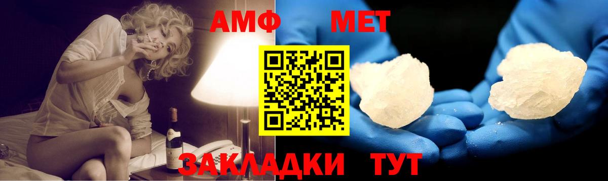 Amphetamine 97%  АМФЕТАМИН  Пыть-Ях  Вход с VPN 