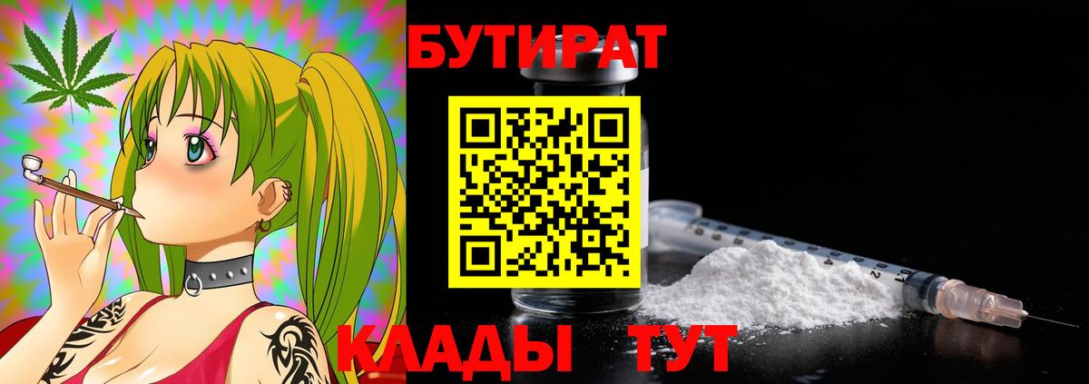 БУТИРАТ оксана Пыть-Ях