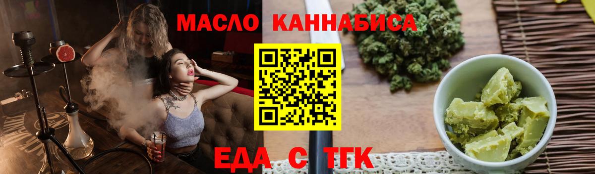 Cannafood конопля  Вход с VPN  Пыть-Ях 