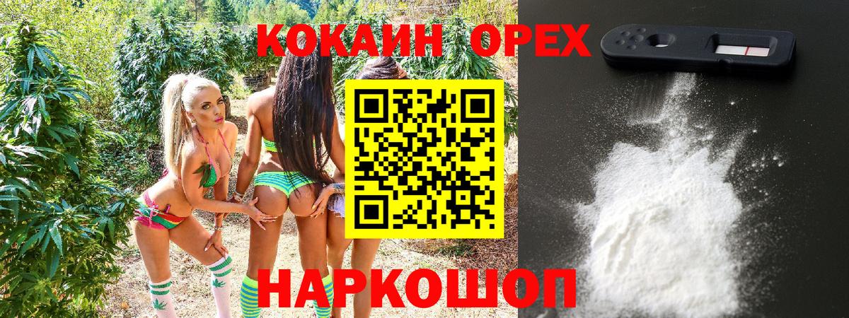 КОКАИН 97% Пыть-Ях
