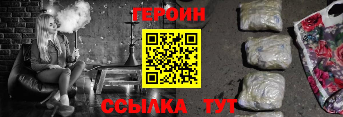 ГЕРОИН  ГЕРОИН Афган  Вход с VPN  Пыть-Ях 