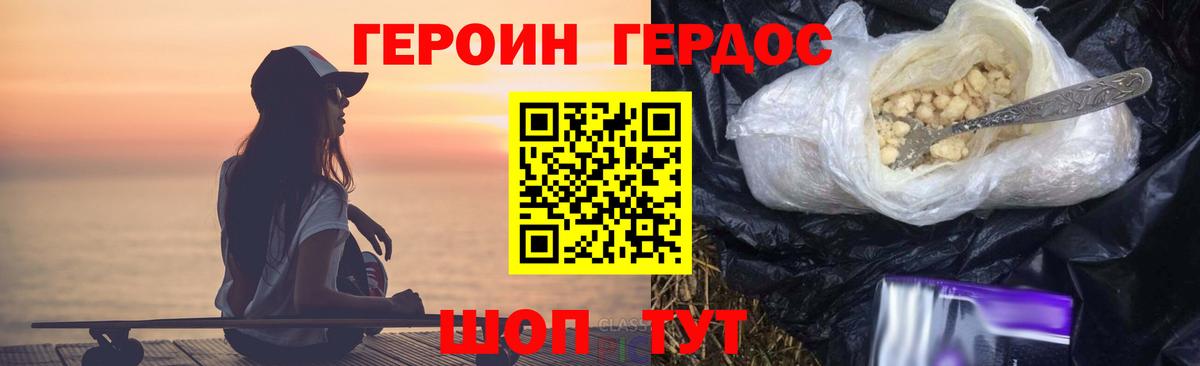 Героин герыч Пыть-Ях