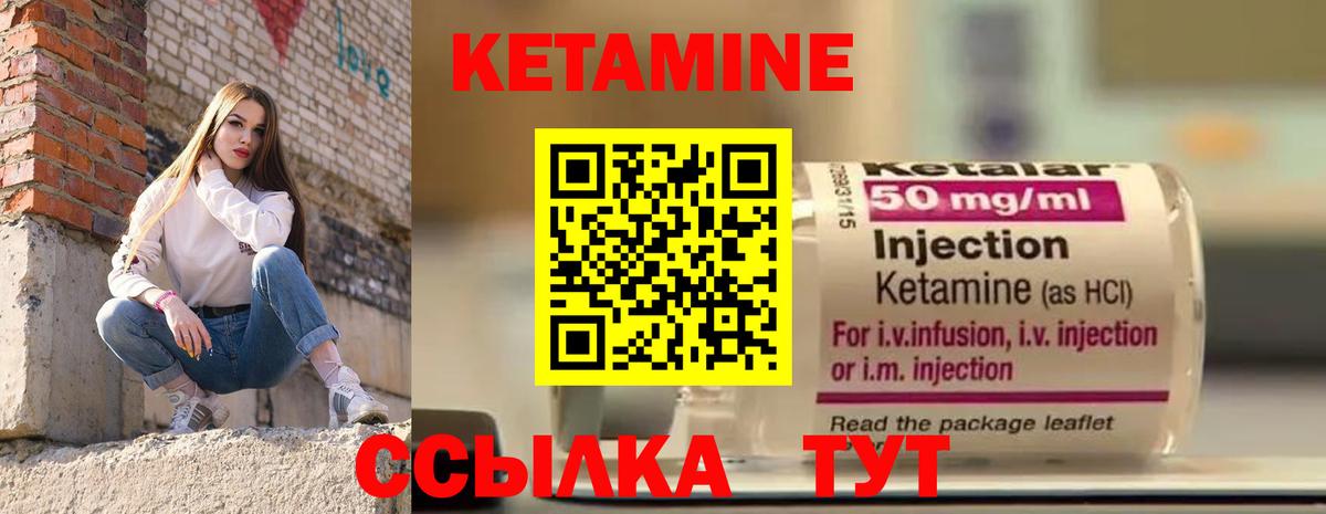 Кетамин VHQ Пыть-Ях