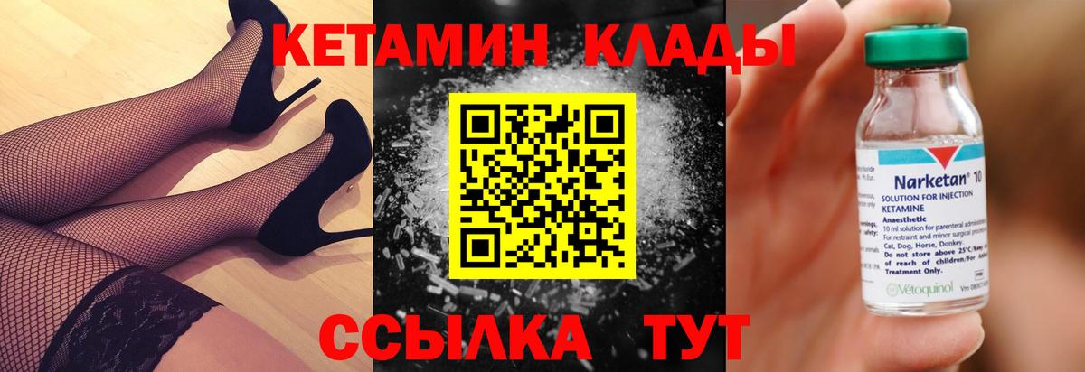 КЕТАМИН ketamine  Вход с VPN  Пыть-Ях  КЕТАМИН VHQ 