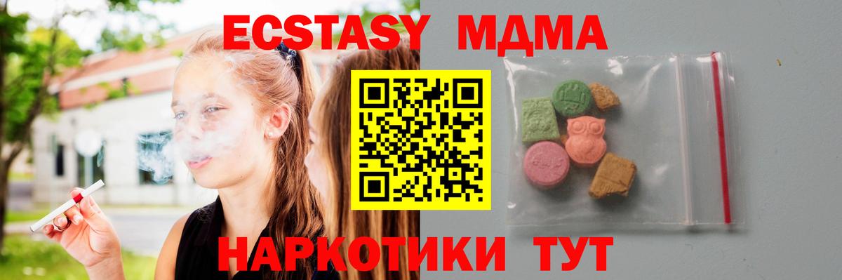 МДМА  MDMA crystal  Вход с VPN  Пыть-Ях 