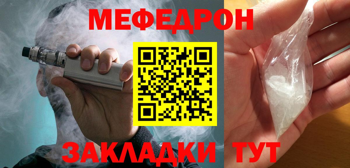 Пыть-Ях  Мефедрон мука  Мефедрон  Вход с VPN 