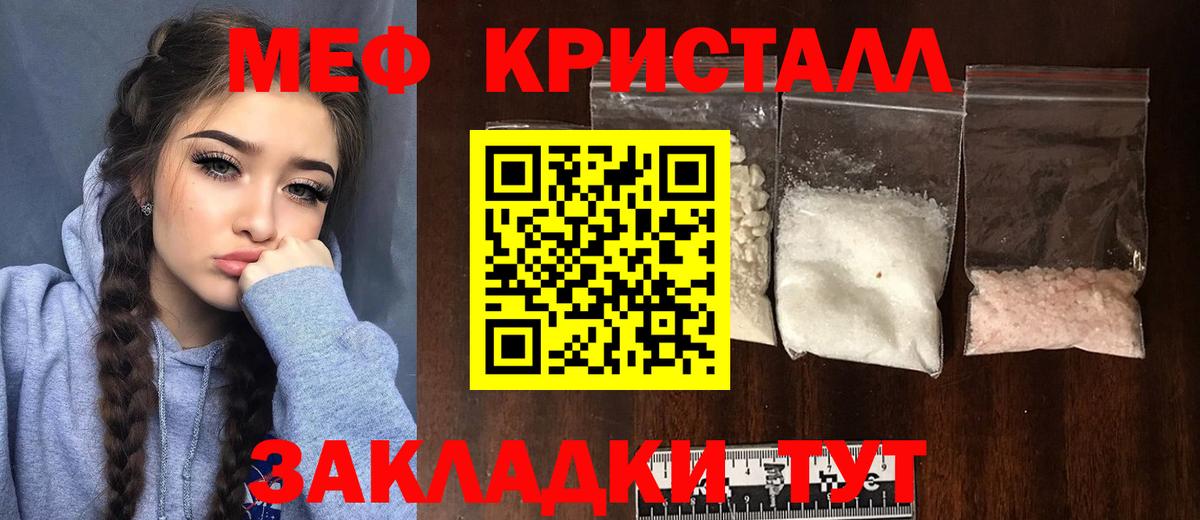 МЕФ мука Пыть-Ях