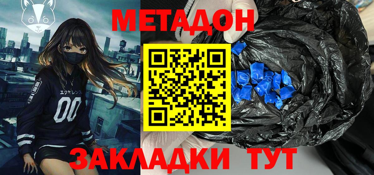 Метадон VHQ  МЕТАДОН мёд  Пыть-Ях  Вход с VPN 