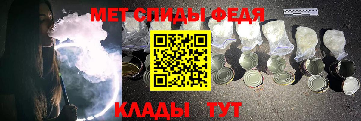 Первитин мет Пыть-Ях
